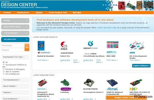 系統(tǒng)設(shè)計文章 第10頁