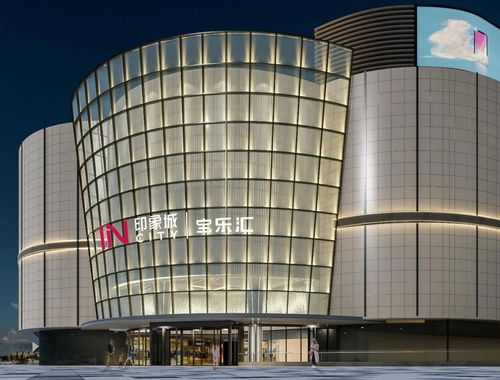 寶樂匯印象城調改一周年,煥新升級逆勢提升