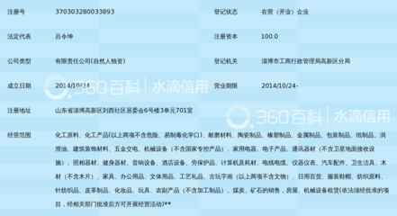 淄博匯慶經(jīng)貿