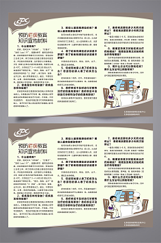 預防瘧疾，共筑健康防線 全面認識與科學防治