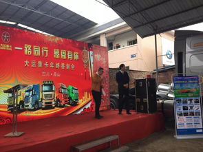 熱烈慶祝大運(yùn)重卡 大運(yùn)掛車攜手眉山一大物流新春團(tuán)拜會暨大運(yùn)產(chǎn)品推介會成功舉辦 匯慶